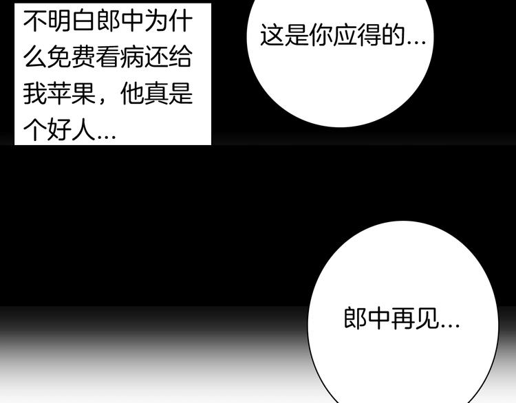 第94话 以形补形131