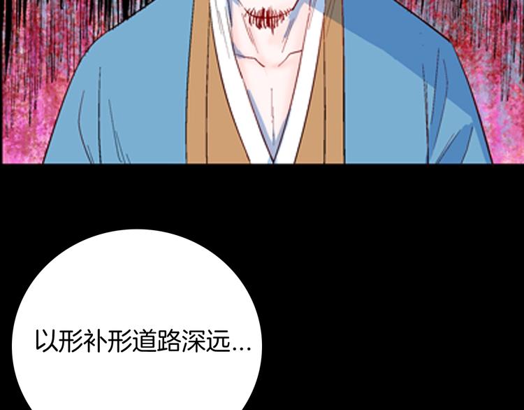 第94话 以形补形135