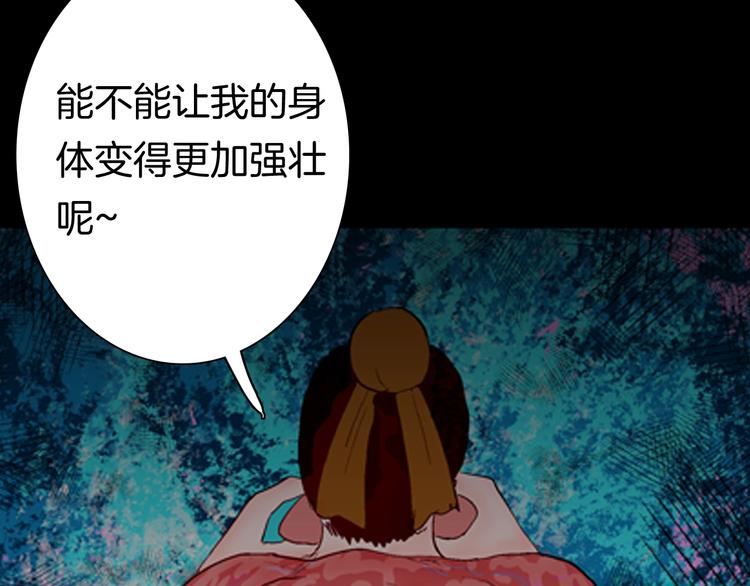 第94话 以形补形139