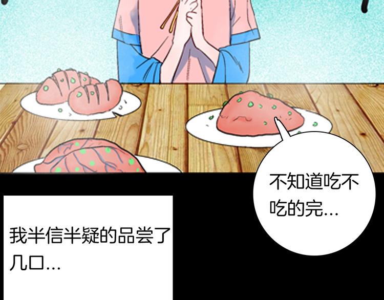 第94话 以形补形17