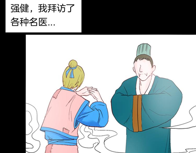 第94话 以形补形2