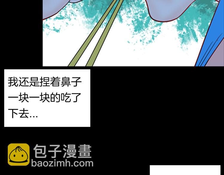 第94话 以形补形22