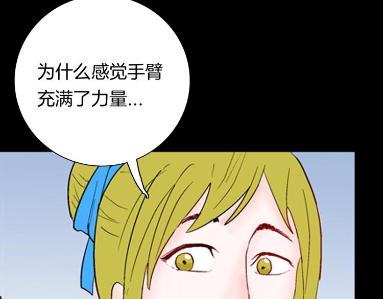 第94话 以形补形28