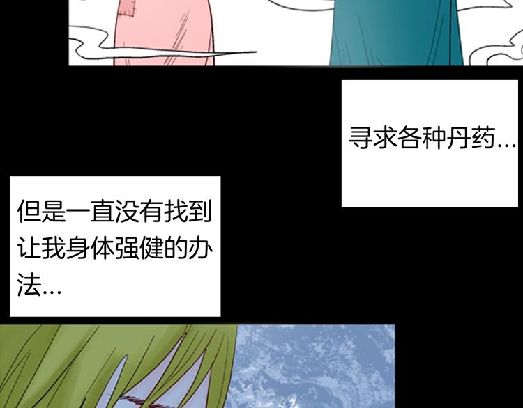 第94话 以形补形3