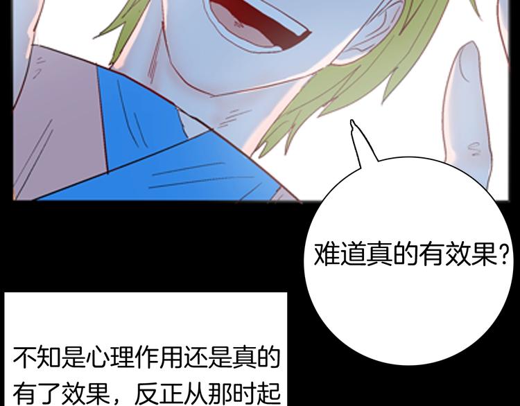 第94话 以形补形33