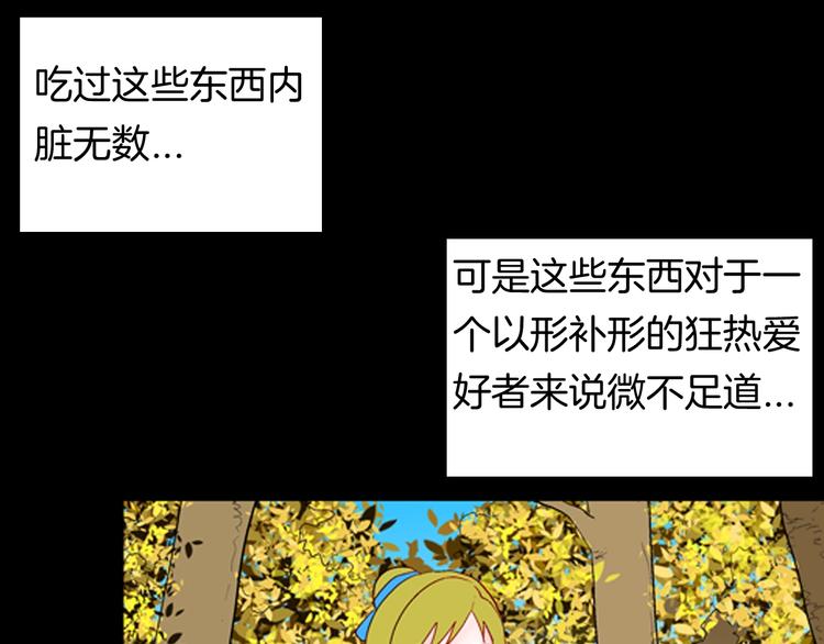第94话 以形补形48