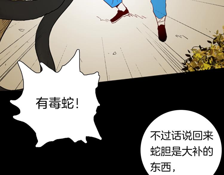 第94话 以形补形55