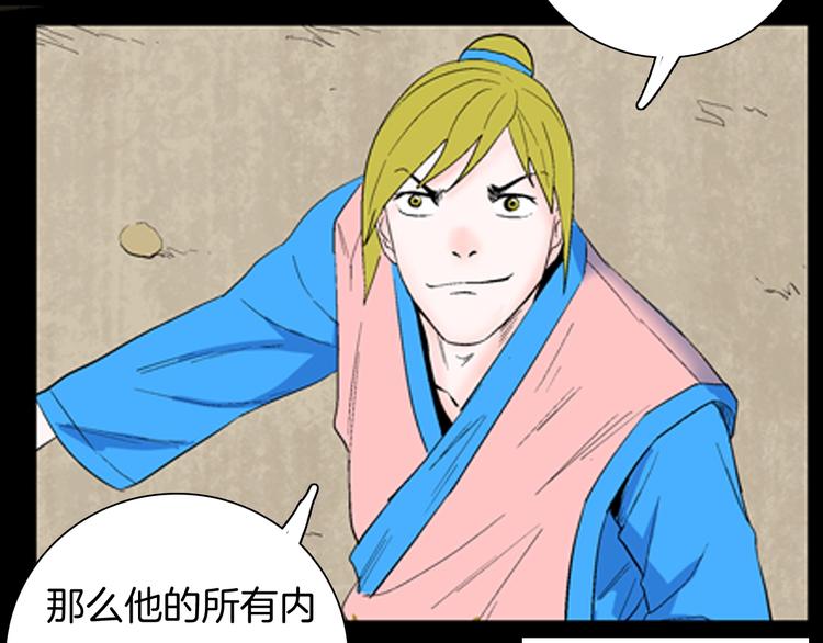 第94话 以形补形56