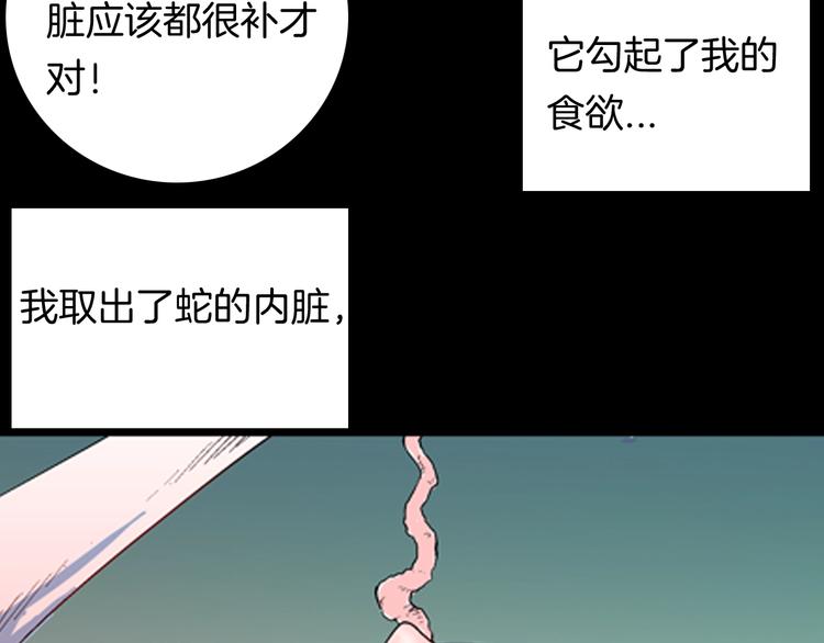 第94话 以形补形57