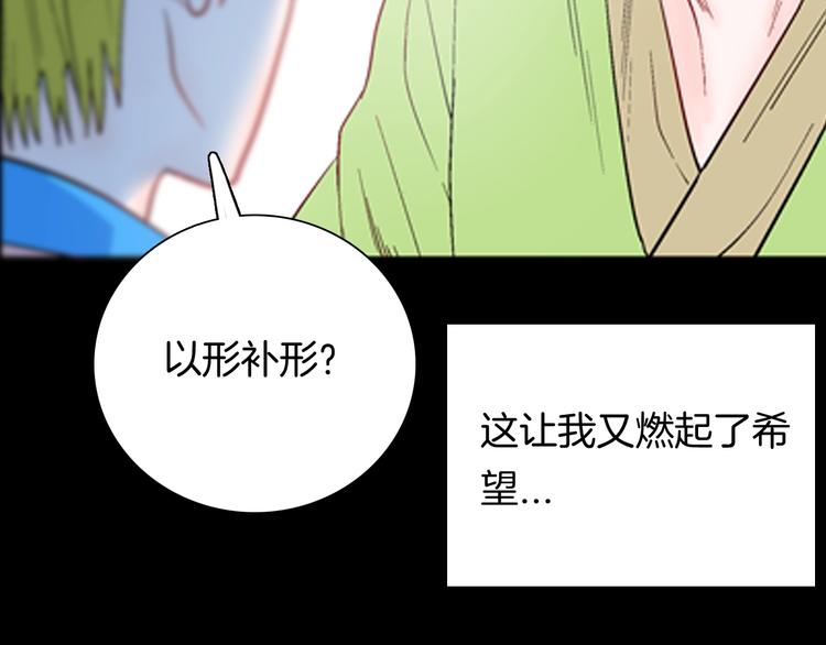 第94话 以形补形6