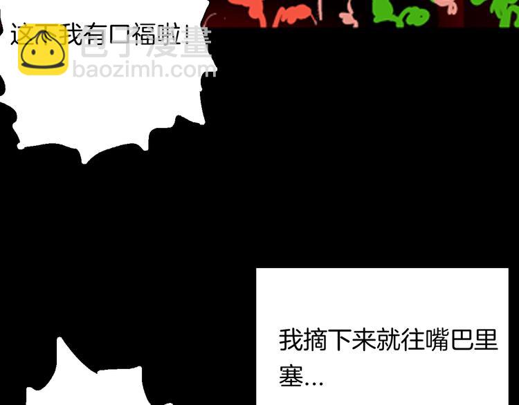 第94话 以形补形74