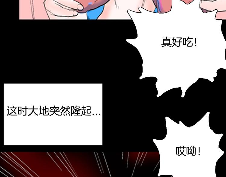 第94话 以形补形76