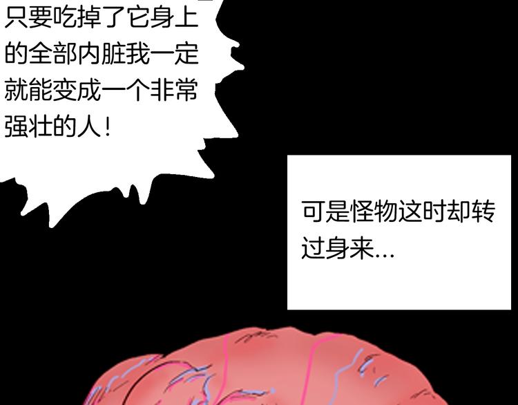第94话 以形补形90