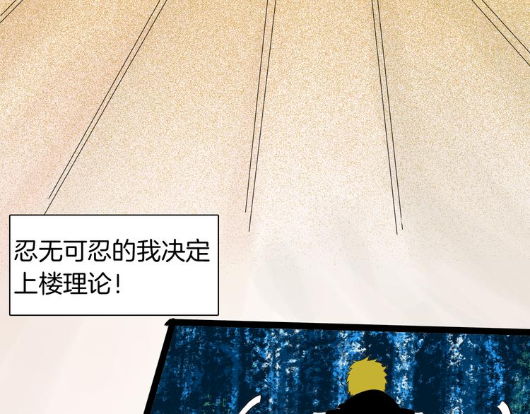 第152话 为棺为伴11
