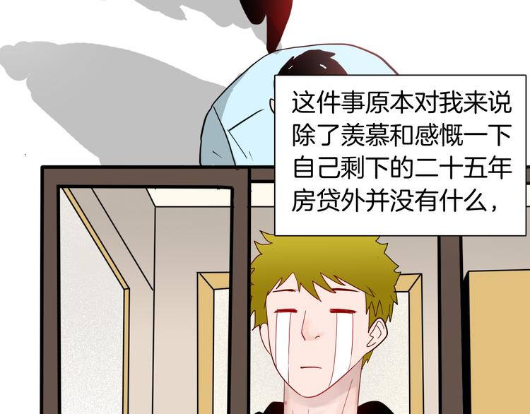 第152话 为棺为伴2