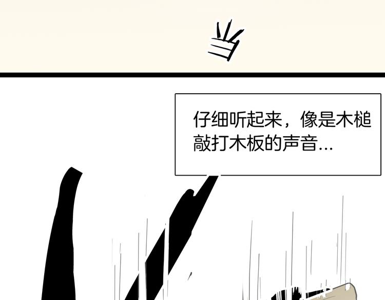 第152话 为棺为伴5