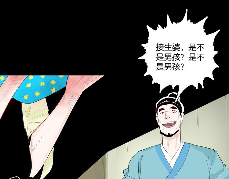 第172话 她这一生（上）11