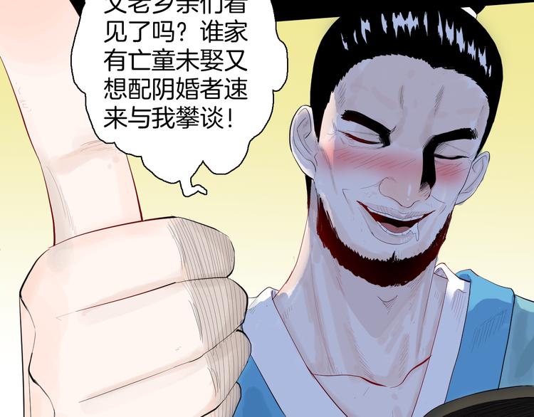 第174话 她这一生（下）10