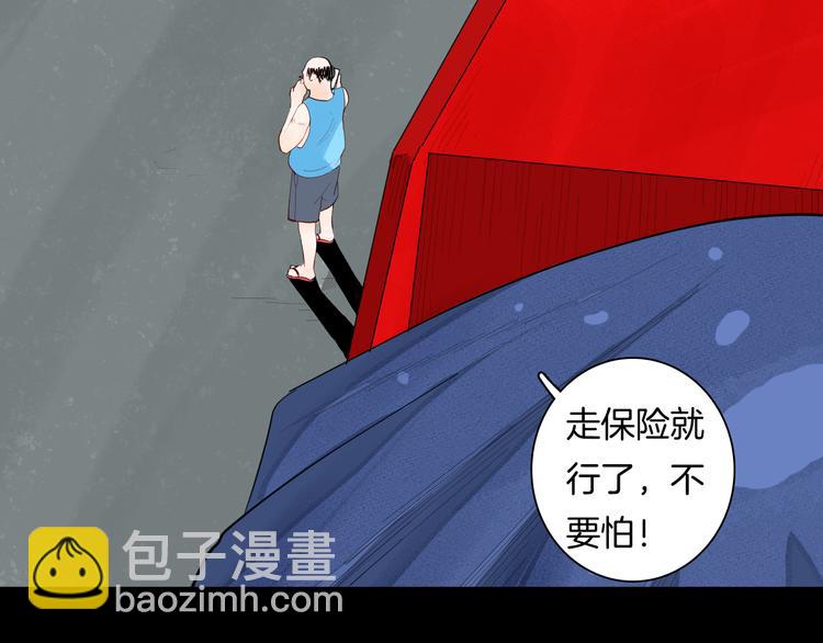 第175话 共赴黄泉2