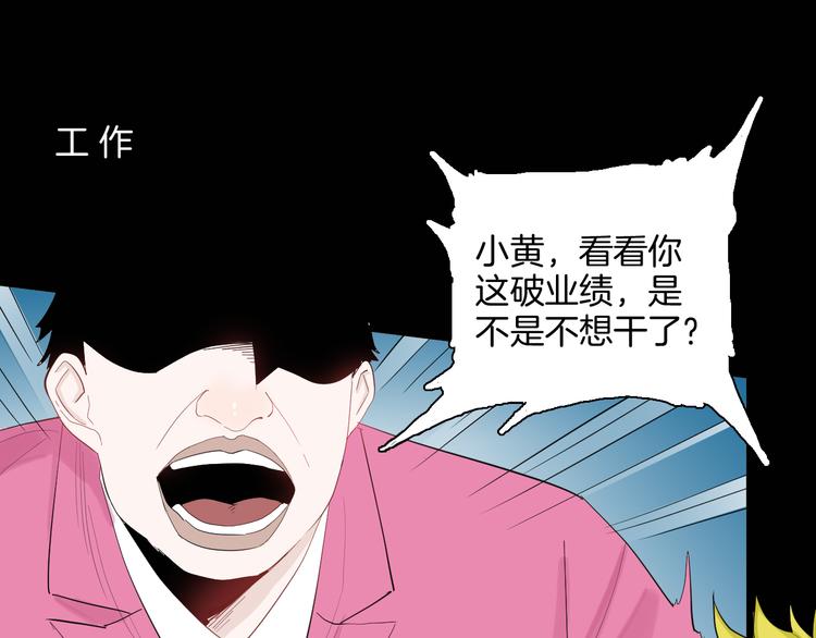 第182话 苍蝇人生0