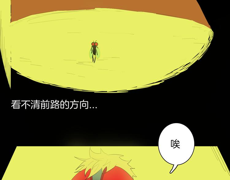 第182话 苍蝇人生101