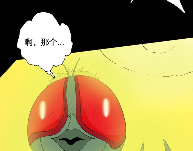 第182话 苍蝇人生112