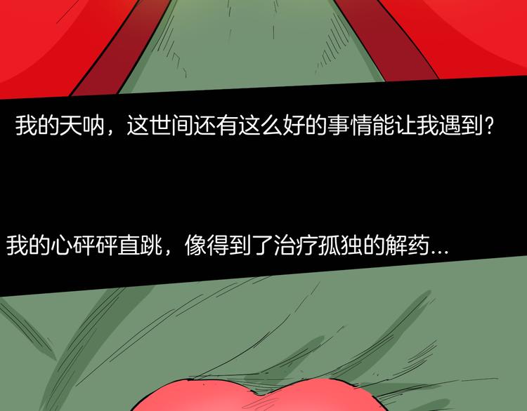 第182话 苍蝇人生116