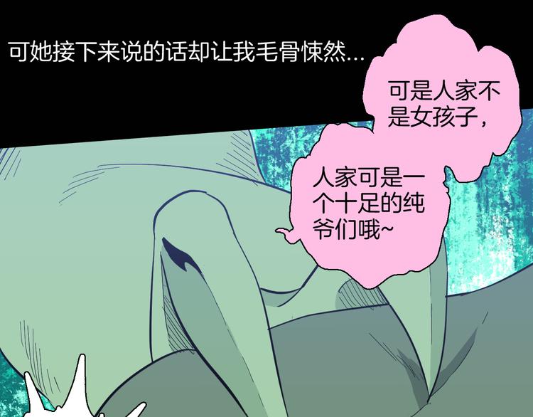 第182话 苍蝇人生120