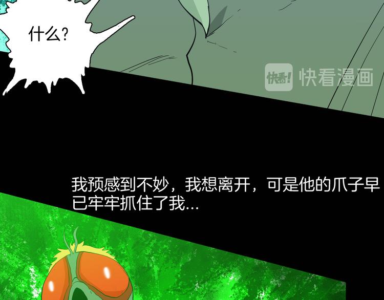 第182话 苍蝇人生121