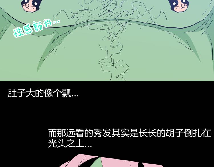 第182话 苍蝇人生124