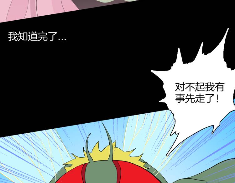 第182话 苍蝇人生126