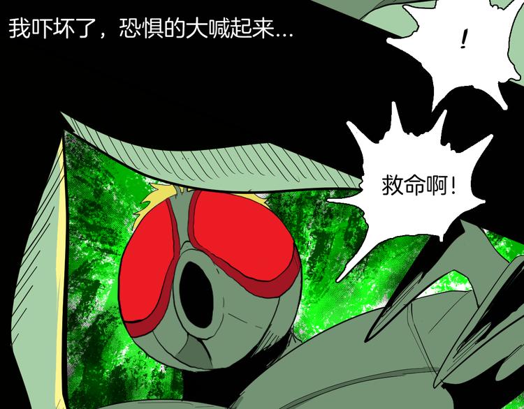 第182话 苍蝇人生131