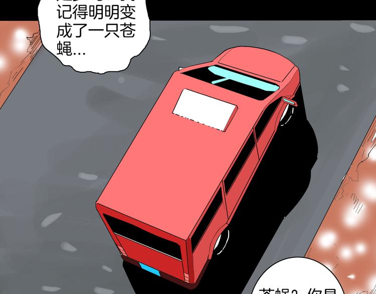 第182话 苍蝇人生142
