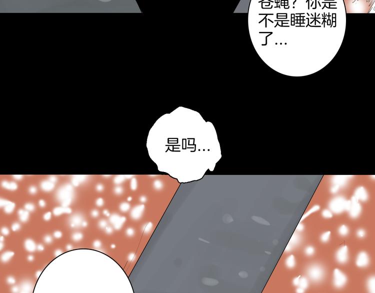 第182话 苍蝇人生143