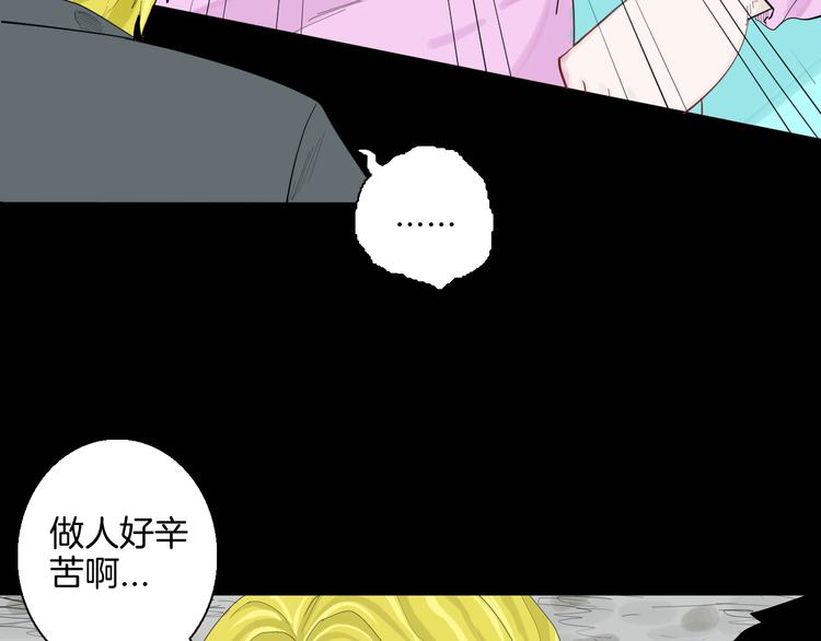 第182话 苍蝇人生3