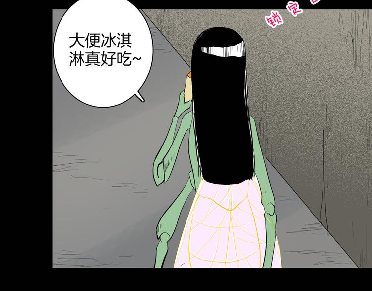 第182话 苍蝇人生39