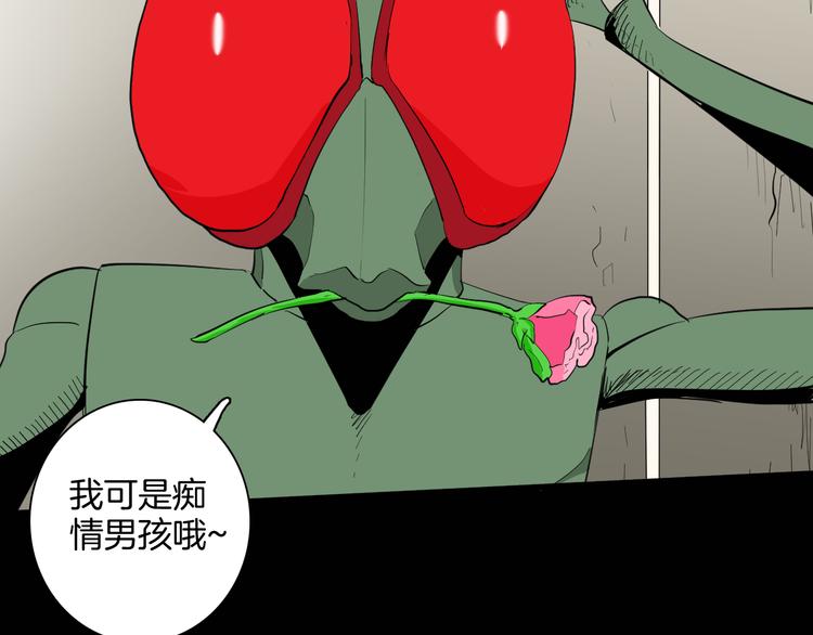 第182话 苍蝇人生42