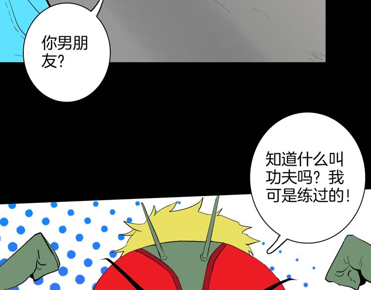 第182话 苍蝇人生44
