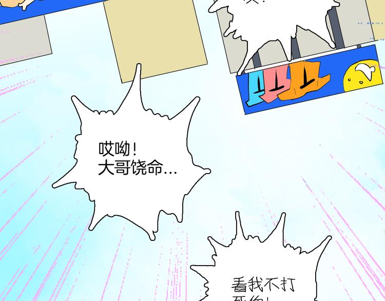第182话 苍蝇人生55