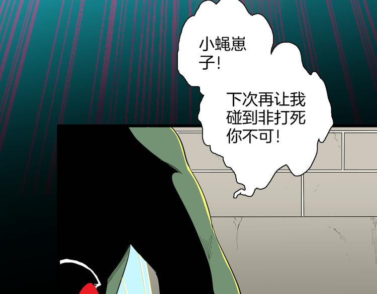 第182话 苍蝇人生57