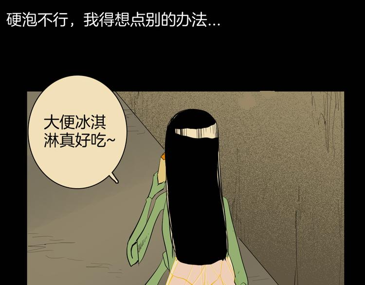 第182话 苍蝇人生60