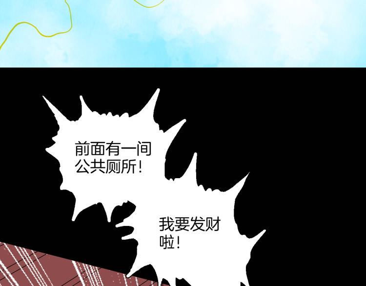 第182话 苍蝇人生63