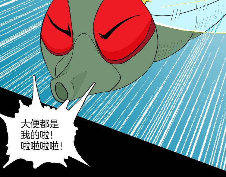 第182话 苍蝇人生67
