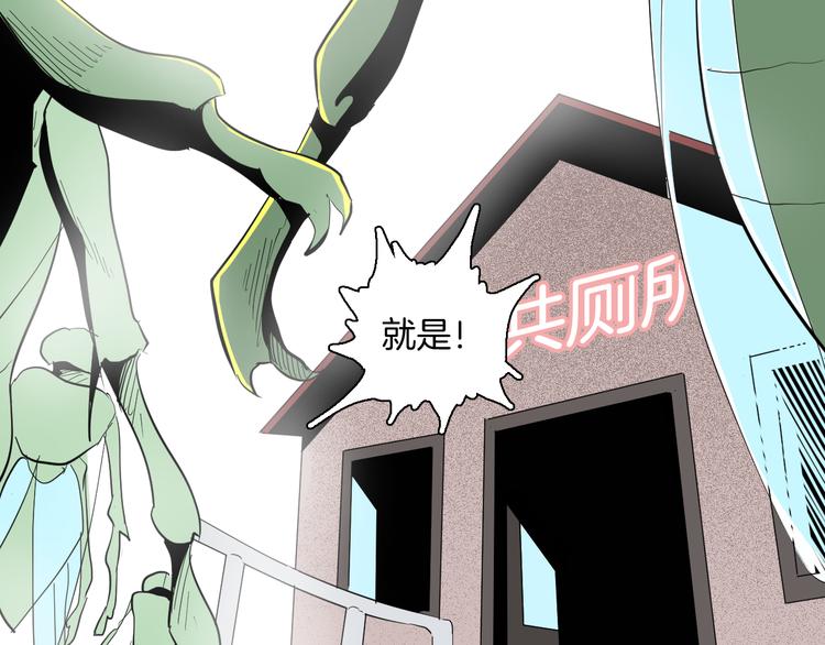第182话 苍蝇人生69