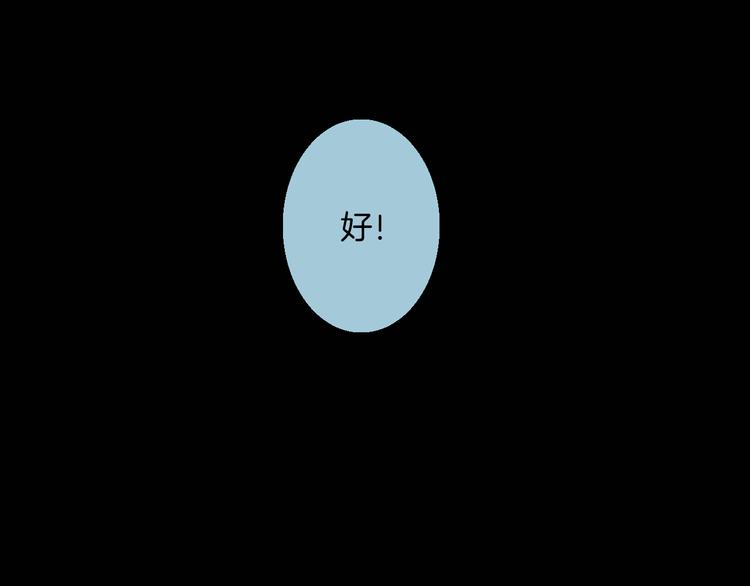 第182话 苍蝇人生7