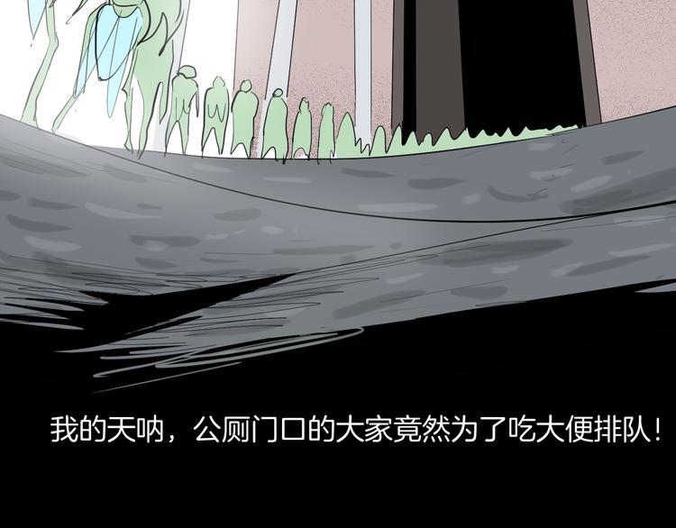 第182话 苍蝇人生70