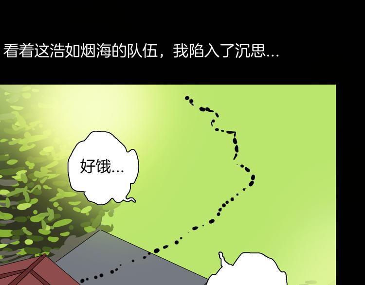 第182话 苍蝇人生71