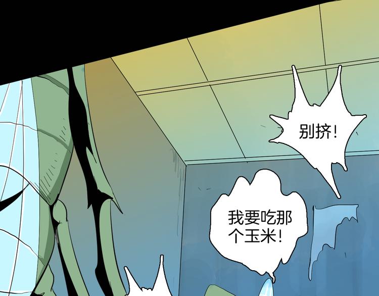 第182话 苍蝇人生76