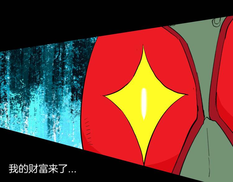 第182话 苍蝇人生81