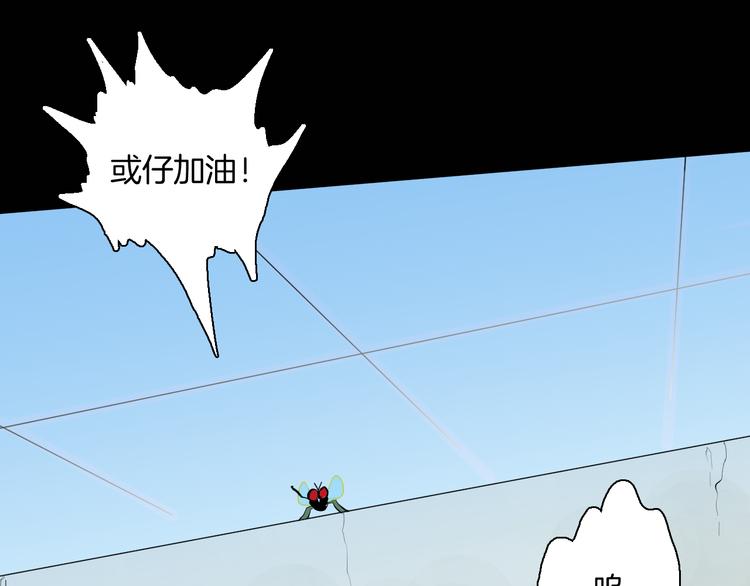 第182话 苍蝇人生84